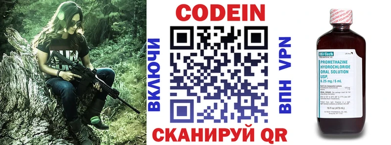 сайты даркнета какой сайт  Невельск  Кодеиновый сироп Lean напиток Lean (лин) 