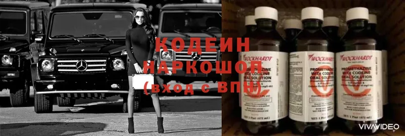 Кодеиновый сироп Lean напиток Lean (лин)  Невельск 