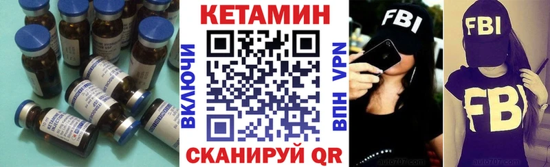 mega маркетплейс  Невельск  КЕТАМИН VHQ 
