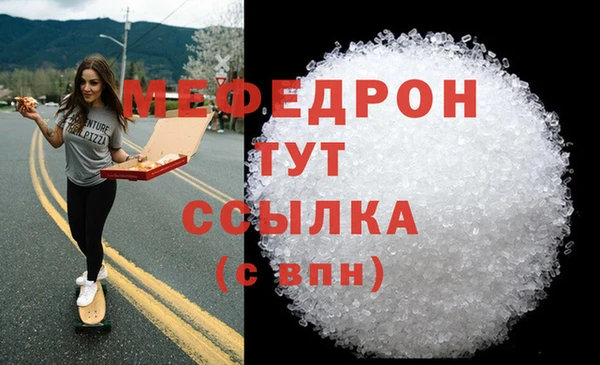 меф Анива