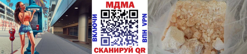 МДМА VHQ  наркошоп  Невельск 
