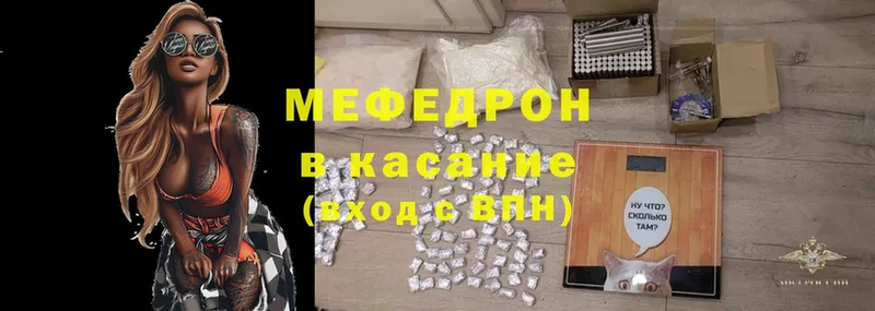 МЕФ mephedrone  даркнет формула  Невельск 